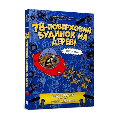 Зображення 78-поверховий будинок на дереві