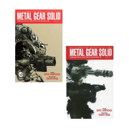 Зображення Metal Gear Solid (комплект із 2 книг)