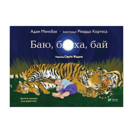 Зображення Баю, бляха, бай