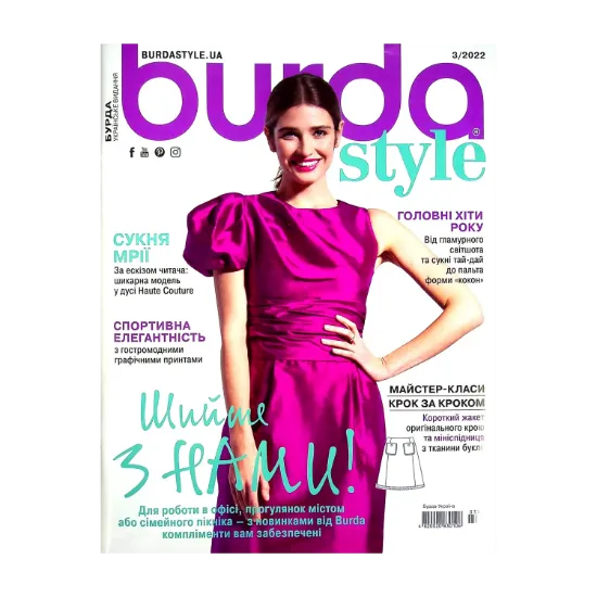 Зображення Burda Style. Журнал. Випуск №03, 2022