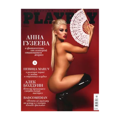 Зображення Playboy Lifestyle. Журнал. Декабрь 2021