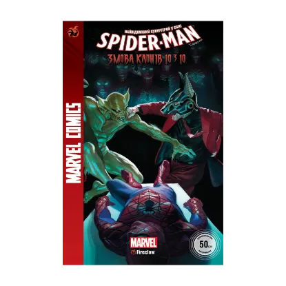 Зображення Spider-Man. Змова клонів. Частина 10 з 10