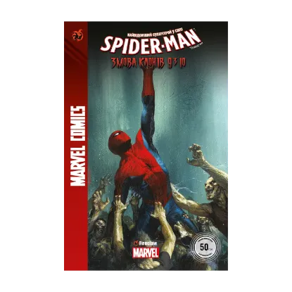 Зображення Spider-Man. Змова клонів. Частина 9 з 10