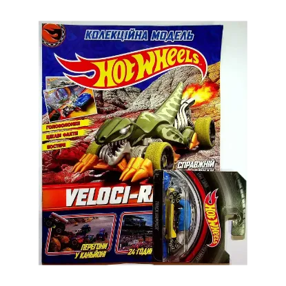 Зображення Hot Wheels. Журнал. Випуск № 04 (94), 2021 (+ вкладення)