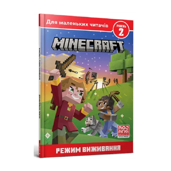 Зображення MINECRAFT. Режим виживання. Рівень 2