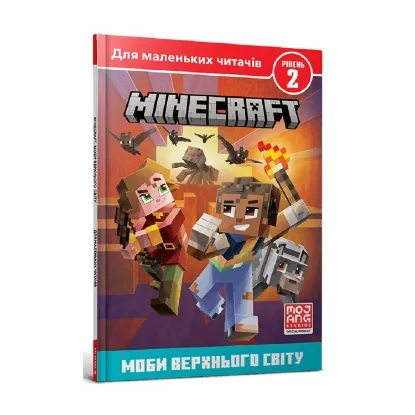 Зображення MINECRAFT. Моби Верхнього світу. Рівень 2