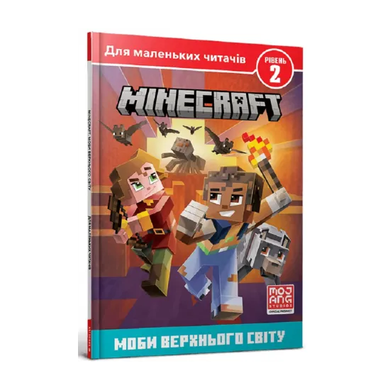 Зображення MINECRAFT. Моби Верхнього світу. Рівень 2