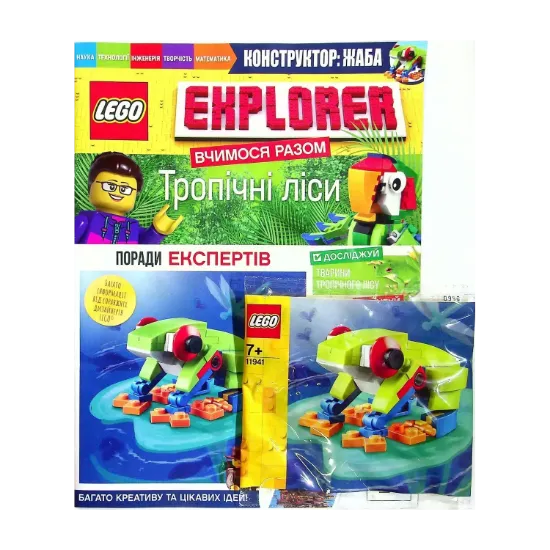 Зображення Журнал LEGO Explorer. Випуск №2 (+ конструктор)