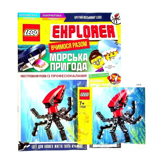 Зображення Журнал LEGO Explorer. Випуск №1 (+ конструктор)