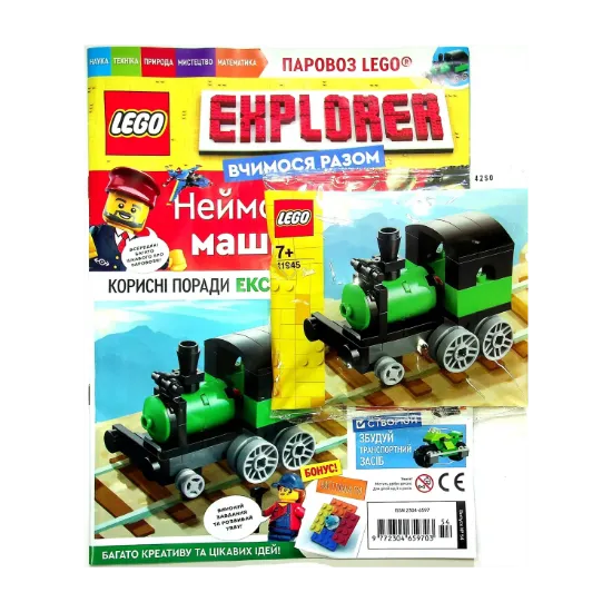 Зображення Журнал LEGO Explorer. Випуск №4 (+ конструктор)