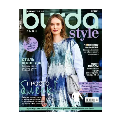 Зображення Burda Style. Журнал. Выпуск №11, 2021