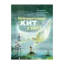 Зображення Найсамотніший кит у світі