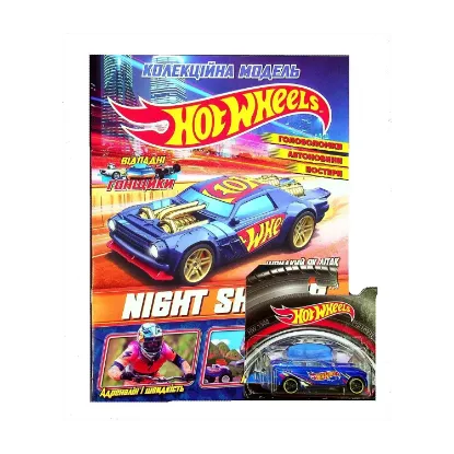 Зображення Hot Wheels. Журнал. Випуск № 03 (93), 2021 (+ вкладення)