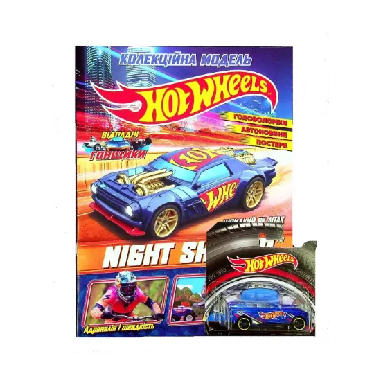 Зображення Hot Wheels. Журнал. Випуск № 03 (93), 2021 (+ вкладення)