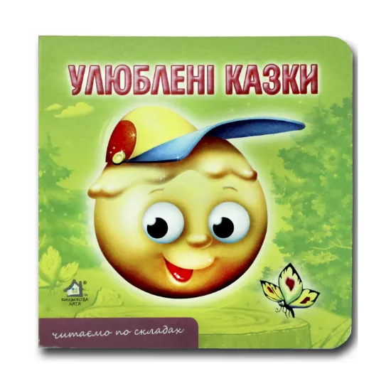 Зображення Книжка-картонка. Улюблені казки