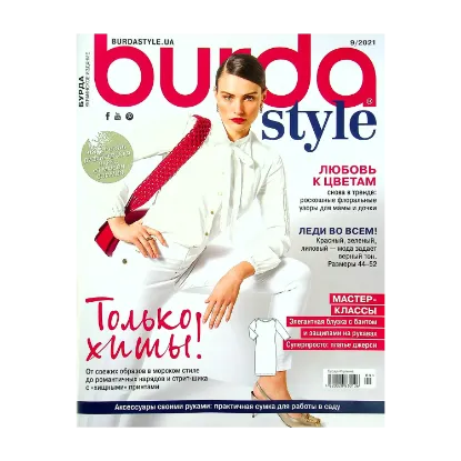 Зображення Burda Style. Журнал. Выпуск №9, 2021