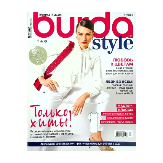 Зображення Burda Style. Журнал. Выпуск №9, 2021