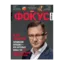Зображення Журнал Фокус. Выпуск №32/2021