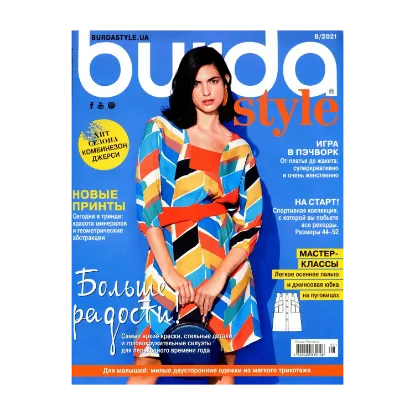 Зображення Burda Style. Журнал. Выпуск №8, 2021