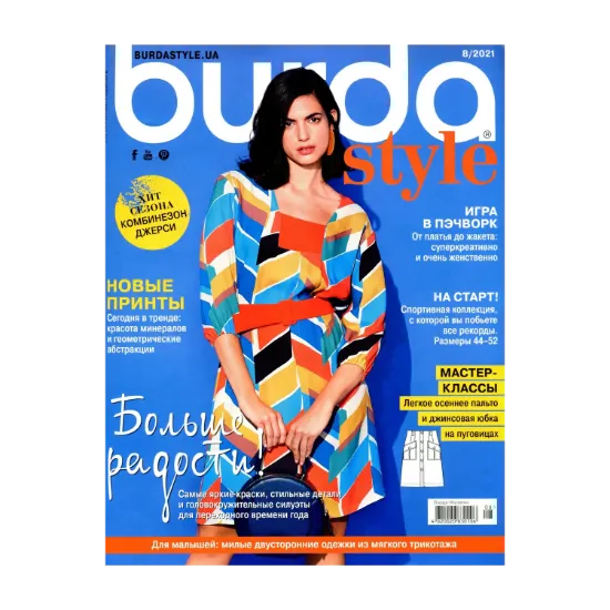 Зображення Burda Style. Журнал. Выпуск №8, 2021