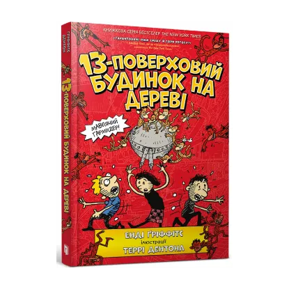 Зображення 13-поверховий будинок на дереві