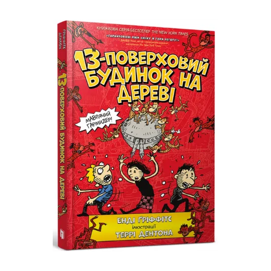 Зображення 13-поверховий будинок на дереві