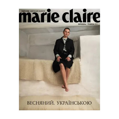 Зображення Marie Claire Березень-Травень 2021