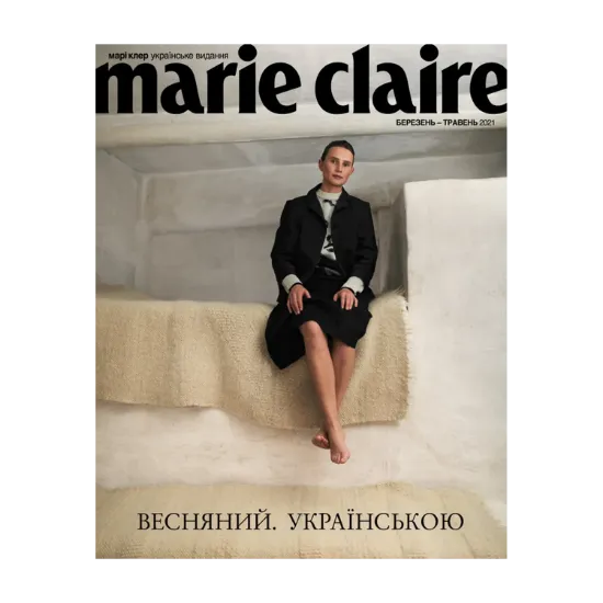 Зображення Marie Claire Березень-Травень 2021