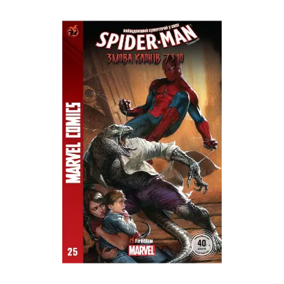 Зображення Spider-Man №25. Змова клонів. Частина 7. Так схоже на Рай