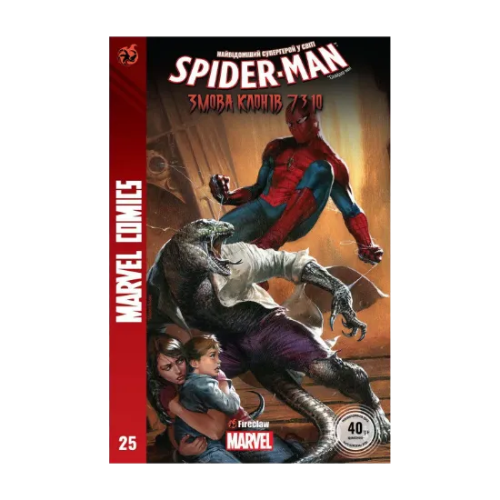 Зображення Spider-Man №25. Змова клонів. Частина 7. Так схоже на Рай