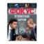 Зображення Журнал Фокус. Выпуск №38/2020