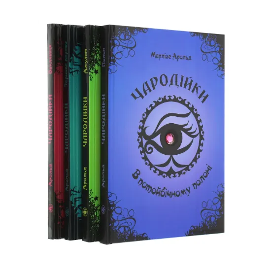 Зображення Чародійки (комплект із 4 книг)