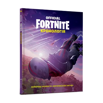 Зображення Official FORTNITE. Хронологія