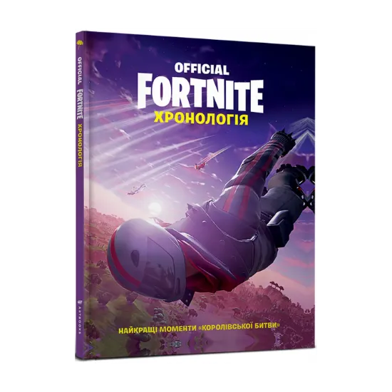 Зображення Official FORTNITE. Хронологія