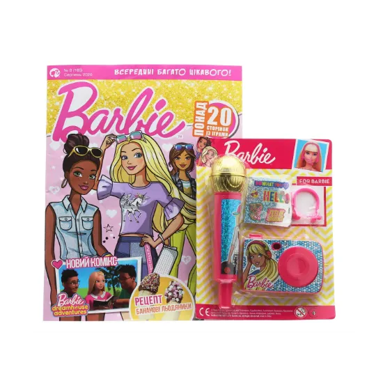 Зображення Журнал Barbie. Випуск № 08 (165), серпень 2020 (+ іграшка)