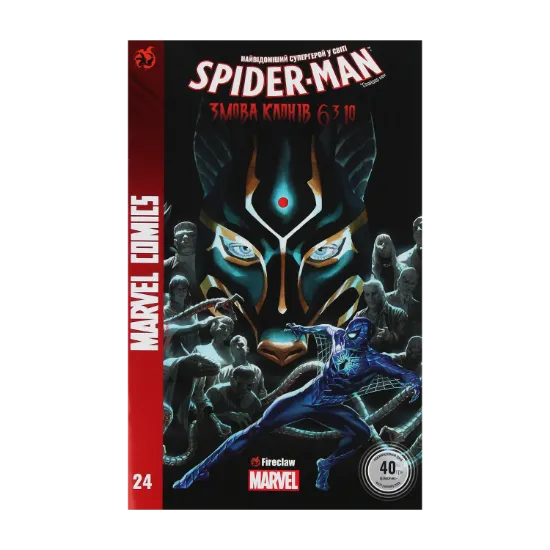 Зображення Marvel Comics. Spider-Man 24. Змова клонів. Ч.6. У багряних тонах