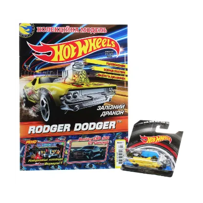 Зображення Hot Wheels. Журнал. Випуск 1 (87) 2020 (+ іграшка)