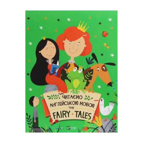 Зображення Читаємо казки англійською мовою. The Fairy Tales
