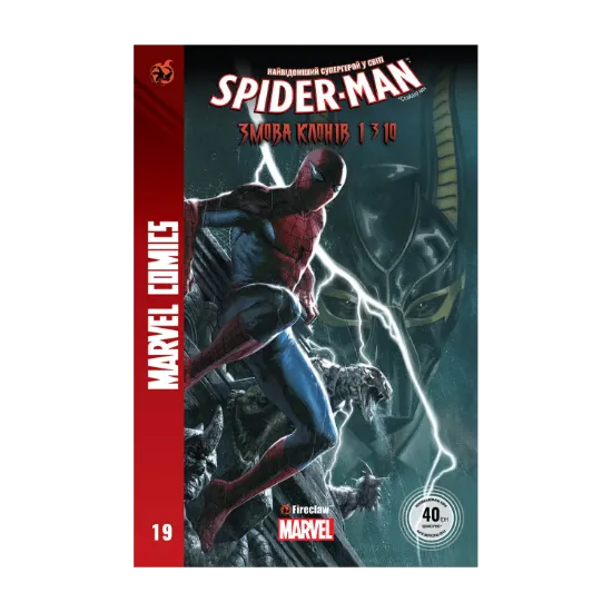 Зображення Spider-Man 19