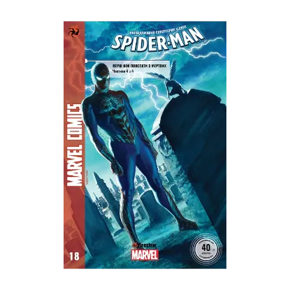 Зображення Spider-Man 18