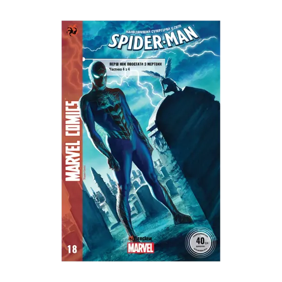 Зображення Spider-Man 18