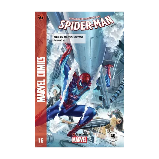 Зображення Spider-Man 15