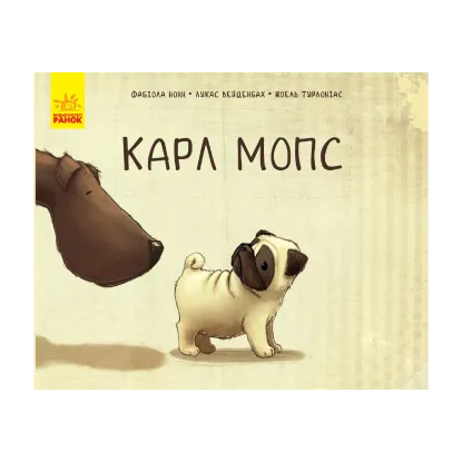 Зображення Карл Мопс