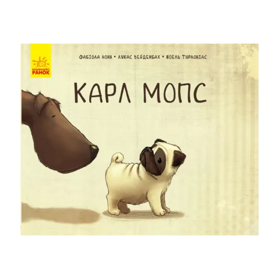 Зображення Карл Мопс
