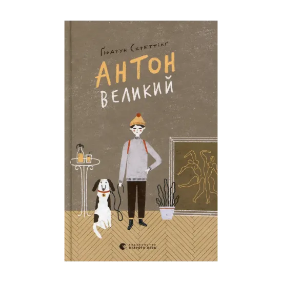 Зображення Антон великий