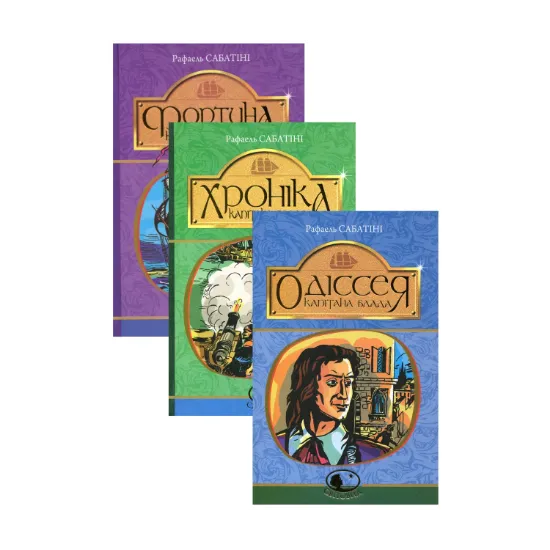 Зображення Пригоди капітана Блада (комплект із 3 книг)