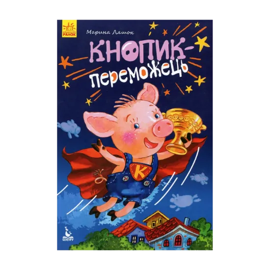 Зображення Кнопик-переможець