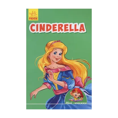 Зображення Cinderella