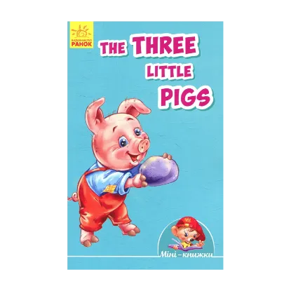 Зображення The Three Little Pigs