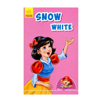 Зображення Snow White